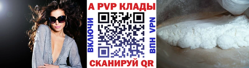 цена наркотик  hydra зеркало  Альфа ПВП Соль  Плавск 